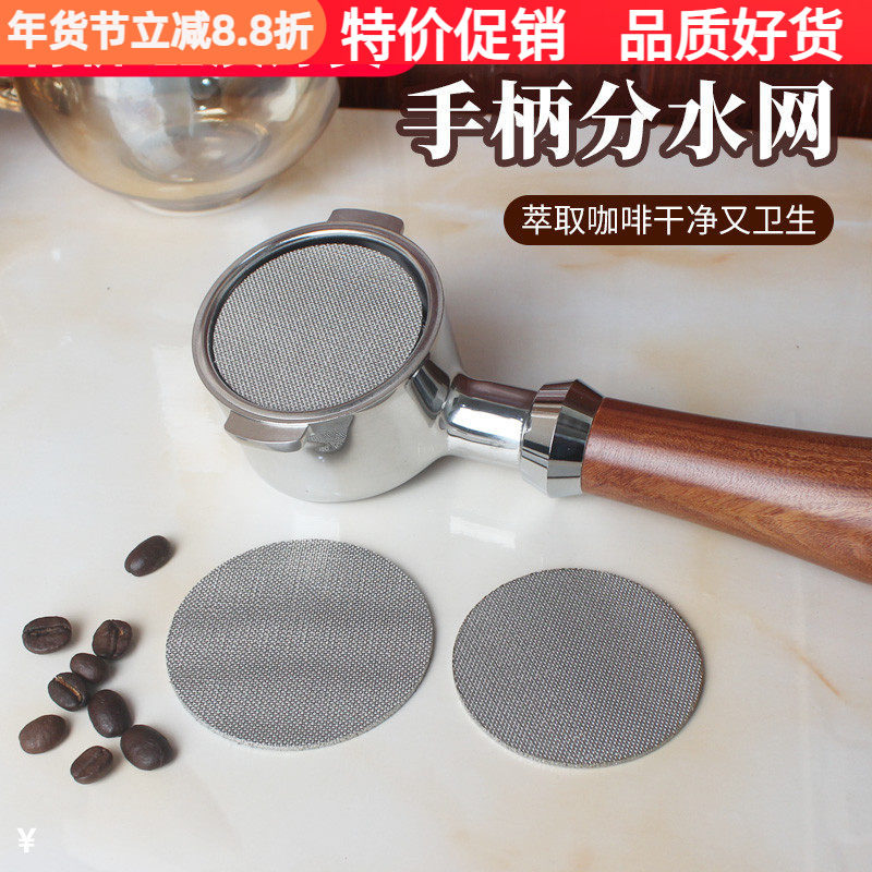 二次分水网咖啡机手柄粉饼隔水垫粉碗不锈钢滤片51/53/58mm过滤网,餐饮具,配套器具,淘宝优惠券,粉丝福利购,淘宝优惠卷
