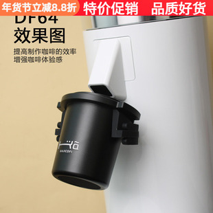 原装DF54/DF64磨豆机接粉杯咖啡豆称量杯闻香杯58mm意式手柄接粉