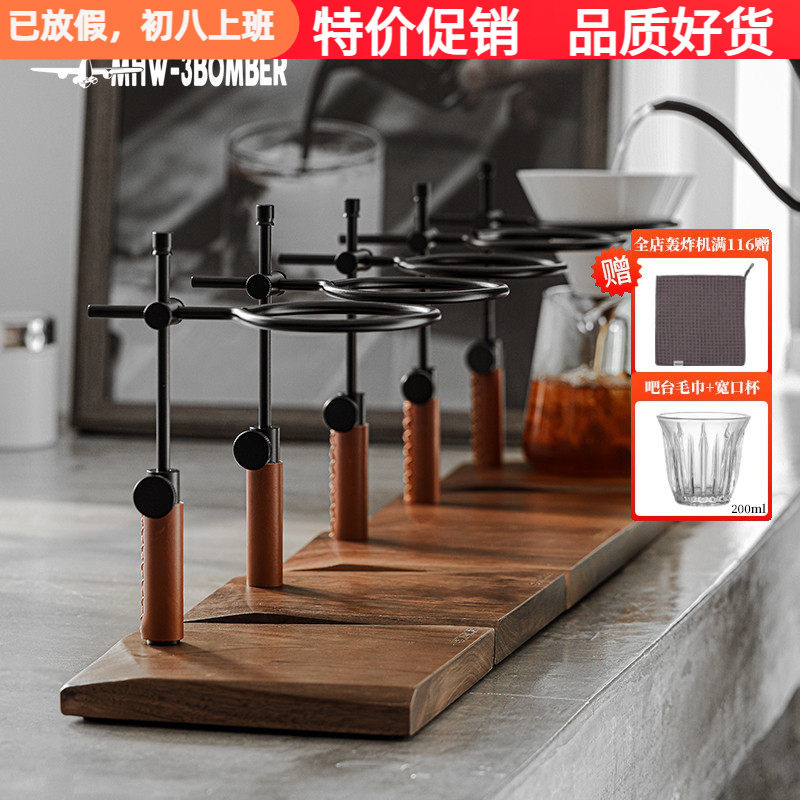 轰炸机实木手冲架可调节 V60滤杯手冲咖啡支架手冲壶杯架滴漏器具