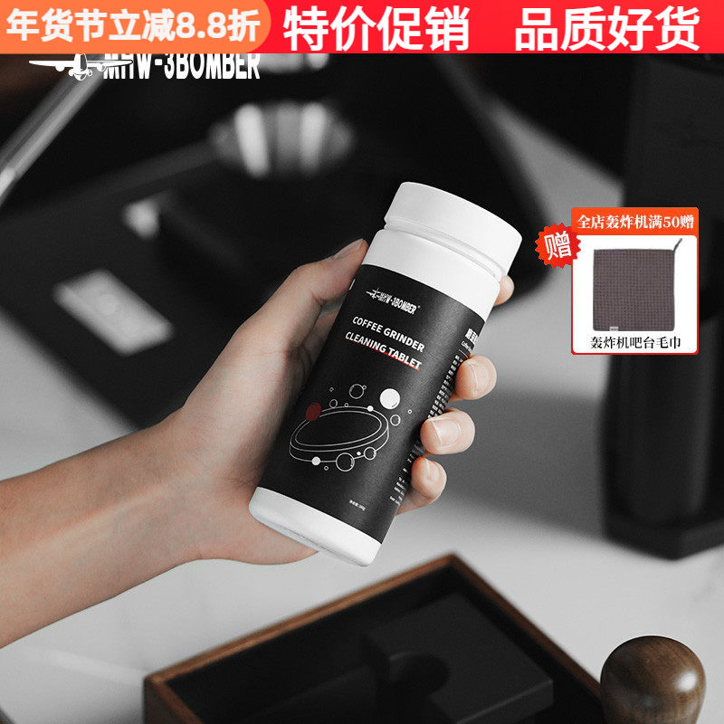 轰炸机磨豆机清洁片清洗粉磨盘除污垢藏残粉咖啡机除垢片除异味