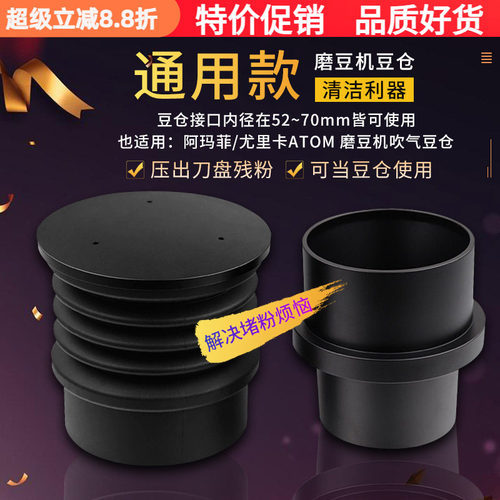 通用！清除磨豆机刀盘堵粉残粉
