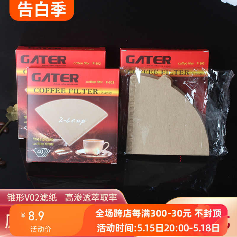 V01咖啡滤纸咖啡滤网滴漏式手冲挂耳咖啡粉过滤纸兼V60滤杯一次性