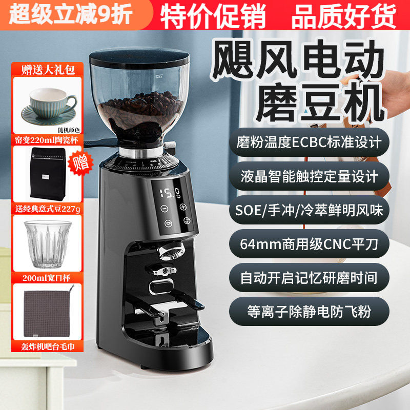 摩佳飓风咖啡豆研磨机电动磨豆机商用家用研磨器磨粉咖啡机磨豆器