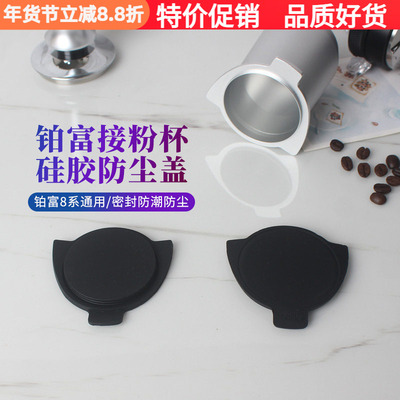 breville铂富接粉杯8通用磨豆机