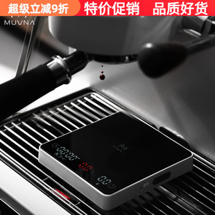 MUVNA慕威纳Zero-G mini电子秤咖啡豆秤称重计时手冲智能电子称