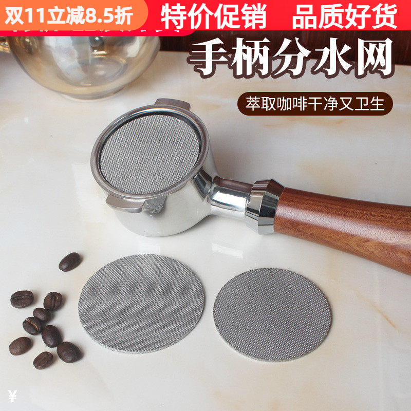 二次分水网咖啡机手柄粉饼隔水垫粉碗不锈钢滤片51/53/58mm过滤网