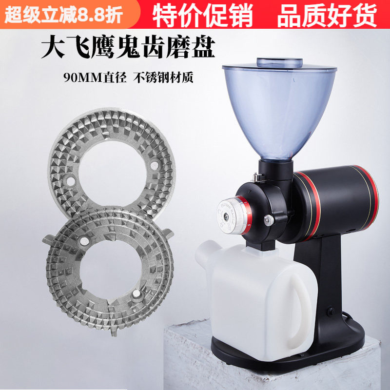 大飞鹰90mm鬼齿磨盘平刀盘研磨片图片