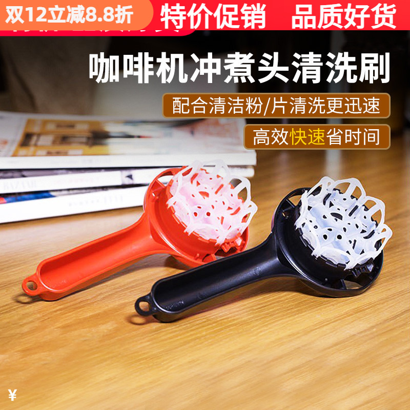 清洁刷咖啡机冲煮头清洁神器