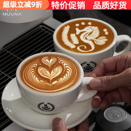 慕威纳陶瓷拉花杯美式拿铁咖啡杯
