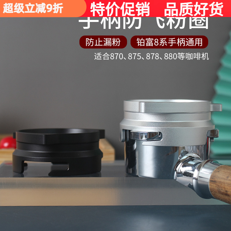 BREVILLE防漏粉旋转咖啡机手柄