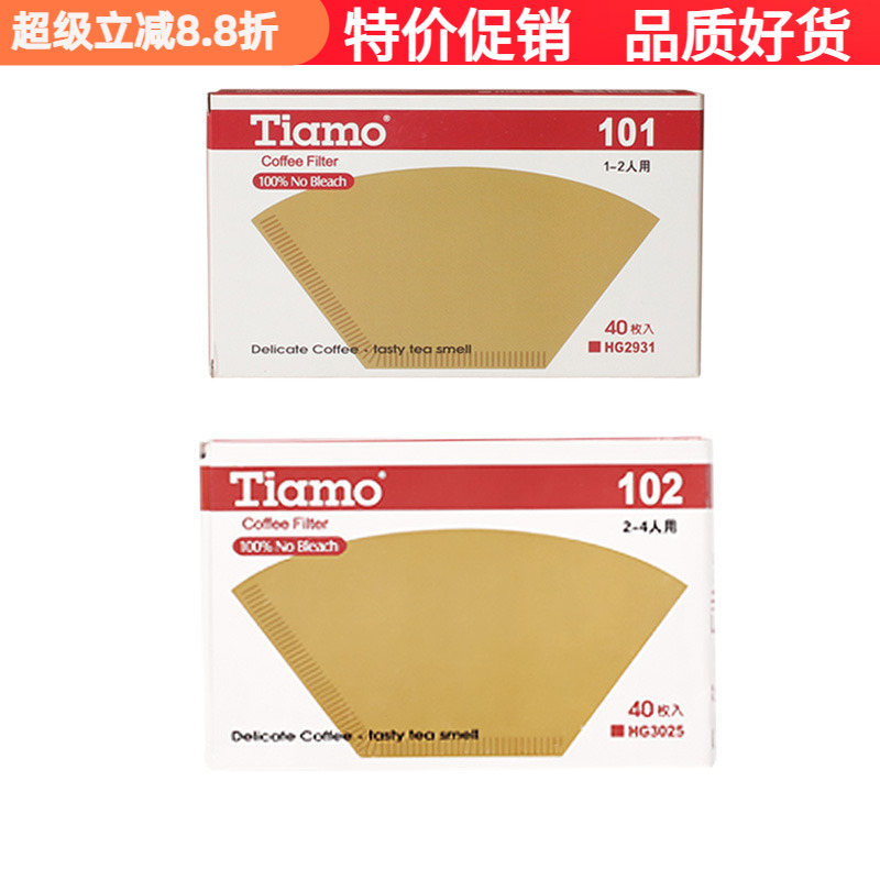 Tiamo滤纸扇形101102手冲杯用