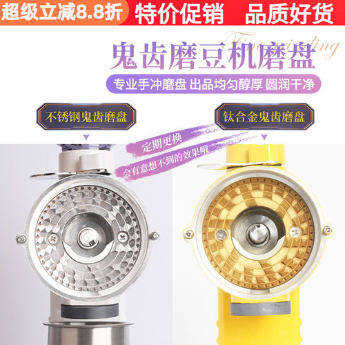 鬼齿磨豆机钛金磨盘专业手冲研磨