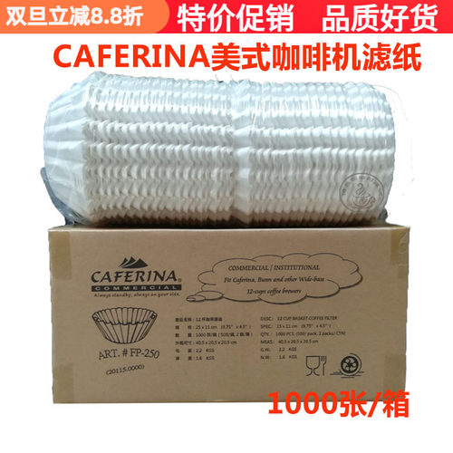 美式咖啡机商用滤纸滴漏式专用