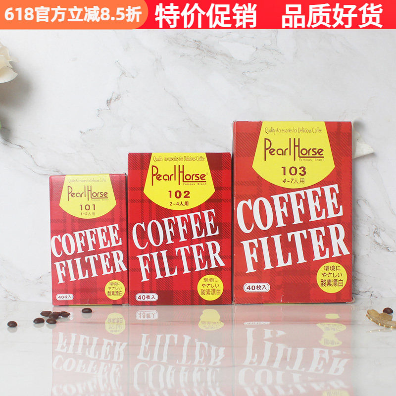 宝马101/102/103扇形咖啡滤纸滴漏美式咖啡机滤纸过滤杯手冲滤纸