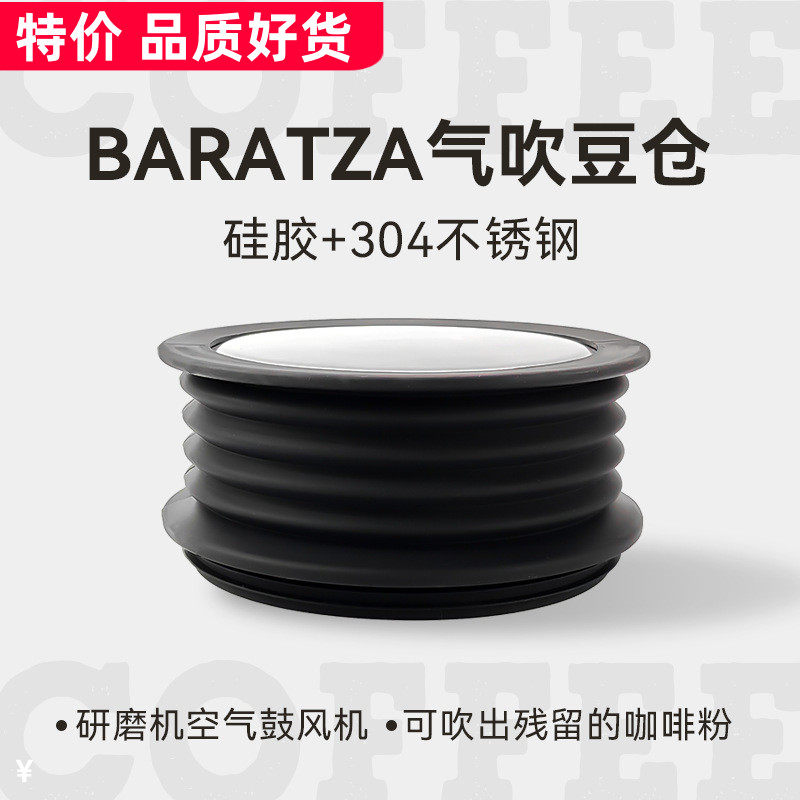 Baratza/WPM惠家ZD-17N/ZD-10/KD310/德龙9155磨豆机吹气豆仓清洁
