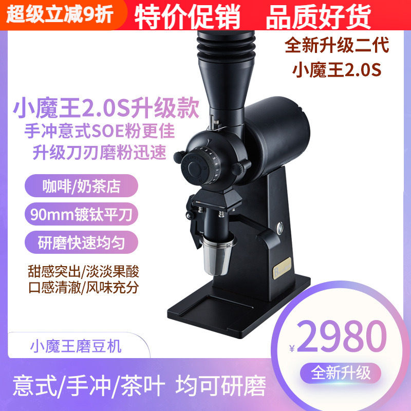 小魔王意式手沖商用茶葉磨粉機