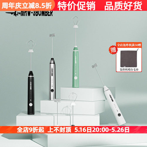 轰炸机电动打奶泡器牛奶搅拌棒