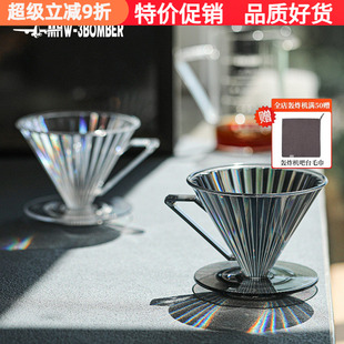 分享壶V01 V60锥形咖啡过滤杯手冲咖啡壶滴漏式 轰炸机精灵滤杯