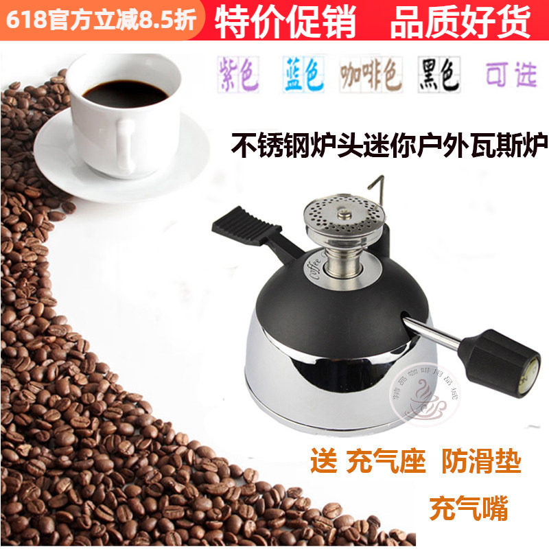 台湾迷你咖啡瓦斯炉不锈钢炉头5012摩卡壶虹吸壶专配户外便携式炉
