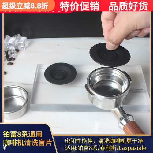 Breville铂富清洗盲片清洁冲煮头