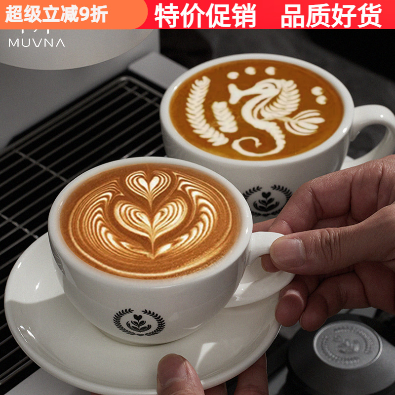 慕威纳陶瓷拉花杯美式拿铁咖啡杯