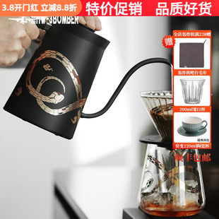 MHW轰炸机刺客温控壶蛇年限定版手冲壶过滤杯茶壶家用温控咖啡壶