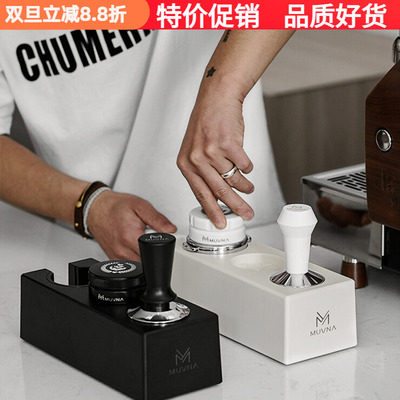 慕威纳通用咖啡压粉座布粉器底座