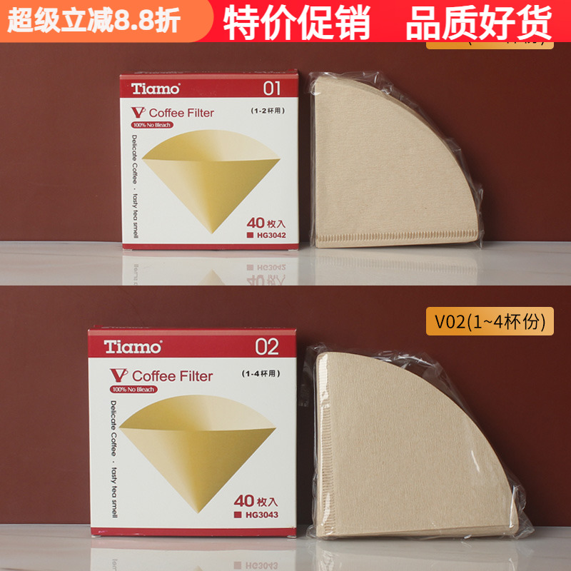 台湾Tiamo手冲v型过滤纸咖啡