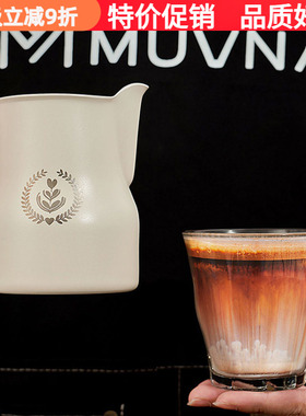 MUVNA慕威纳意式咖啡打奶杯不锈钢奶缸尖嘴拉花杯奶泡杯350/450ml