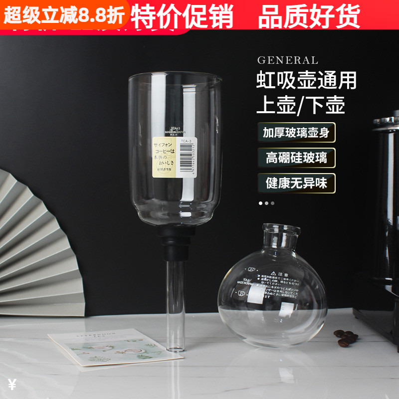 哈里欧虹吸壶上壶下座上座通用