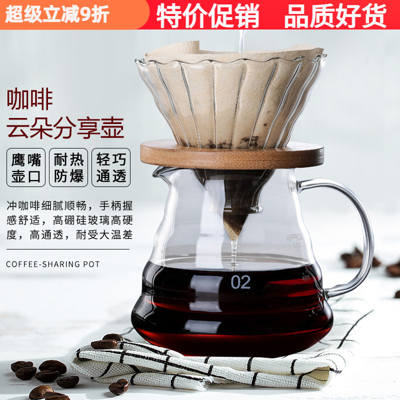 家用手冲滴漏云朵壶600ml滤杯