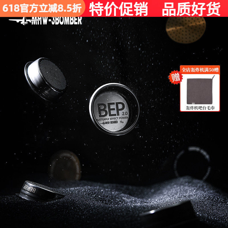 MHW轰炸机BEP蝴蝶粉碗2.0精密双层粉碗咖啡机无底手柄18/20/22克