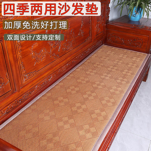 双面加厚中式红木沙发垫夏季凉席椅垫新中式实木沙发垫定制四季垫