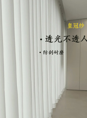 皇冠纱窗帘纱帘客厅飘窗阳台白纱窗纱透光不透人加厚面料绍兴柯桥