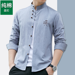 盘扣布扣立领衬衫男长袖纯棉春夏季薄款唐装圆领无领直领占领衬衣