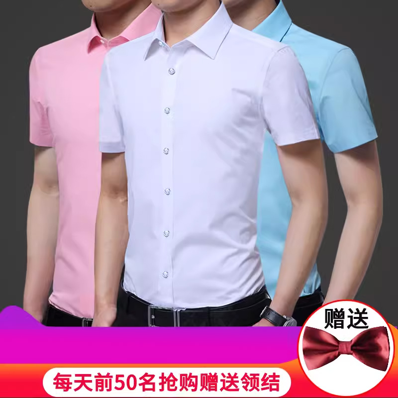 夏天白衬衫衣男短袖主持人寸衣伴郎半袖新郎粉色结婚礼服衬衣帅气