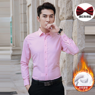 粉色衬衫男结婚长袖秋冬季加绒村子加厚打底大码保暖订婚衬衣内搭