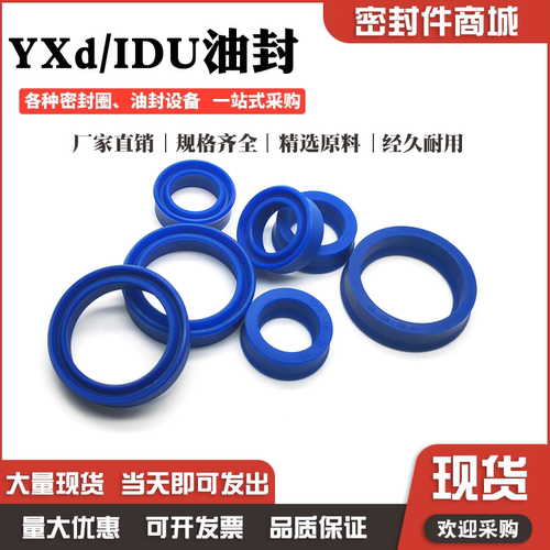 聚氨酯轴用密封圈耐油耐磨