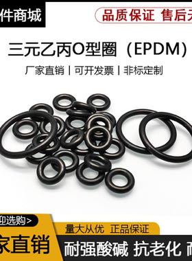 EPDM三元乙丙O型圈内径56/58/60/61.5/63/65/67/69/71/73*3.55mm