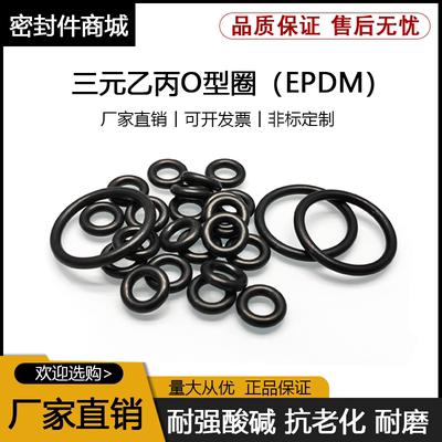 三元乙丙橡胶耐强酸碱