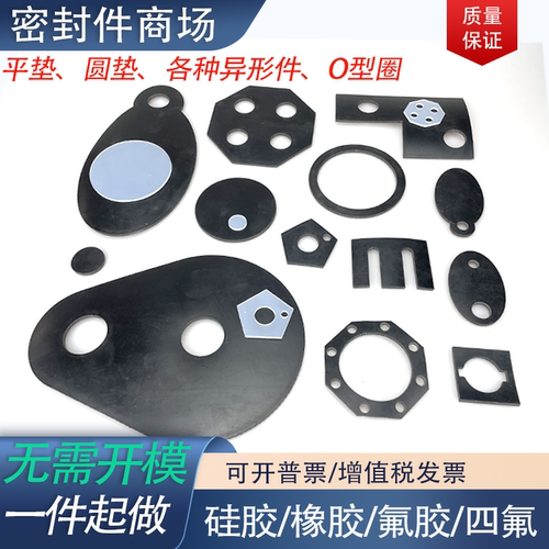 橡胶制品加工订做橡胶塞密封圈