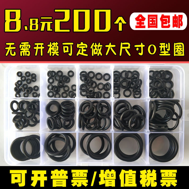 O型圈大全 防水密封胶圈  氟胶盒装耐油丁晴橡胶套装 耐高温 垫圈,五金/工具,密封件,淘宝优惠券,粉丝福利购,淘宝优惠卷