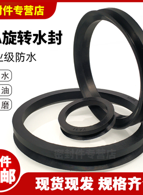 VA水封V型旋转密封圈56/60/67/71/75/80/85/90/95/100/110/120