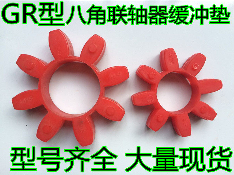 GR型联轴器缓冲垫 梅花型弹性密封件
