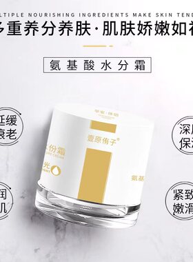 广州壹原侑子保湿补水通用