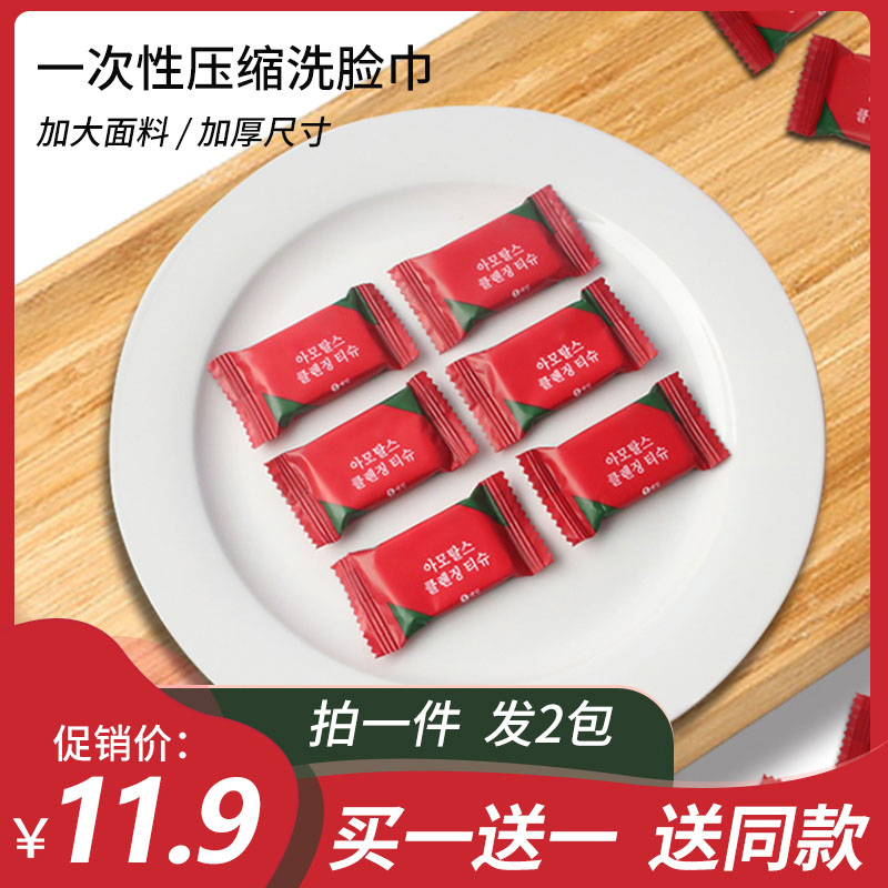 压缩毛巾旅行装纯棉一次性洗脸巾加厚旅游便携洁面巾酒店神器