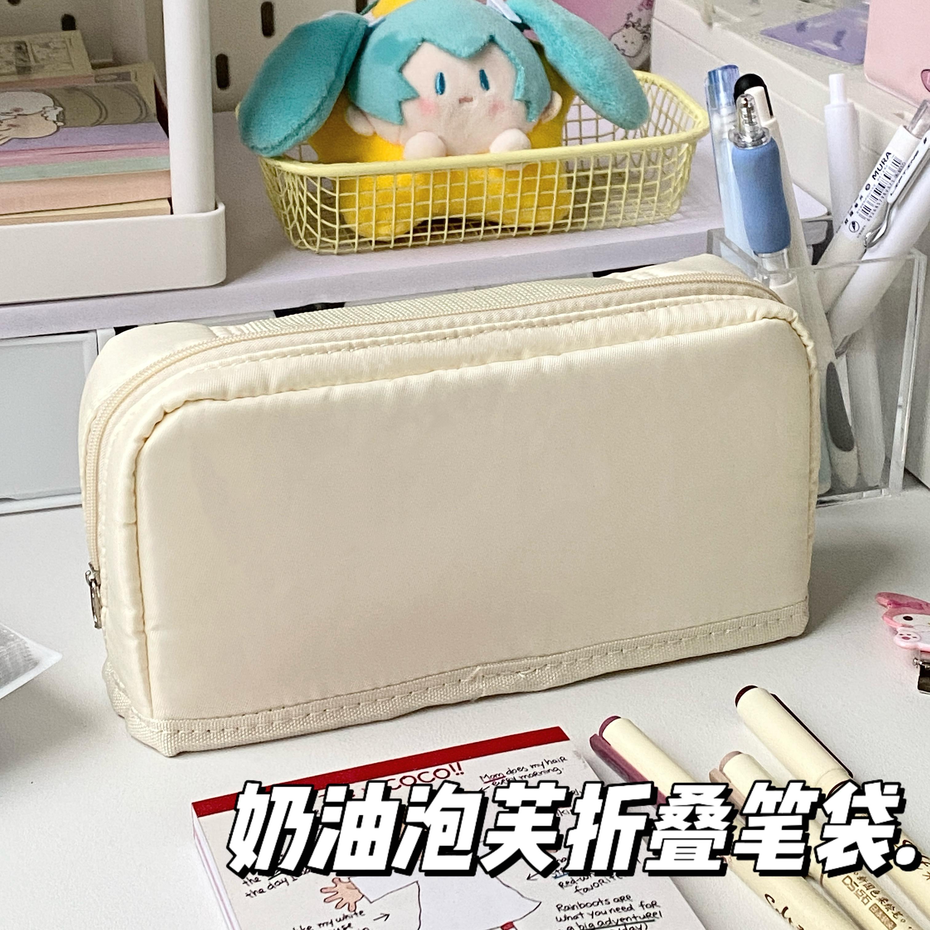 奶油泡芙折叠笔袋ins高颜值