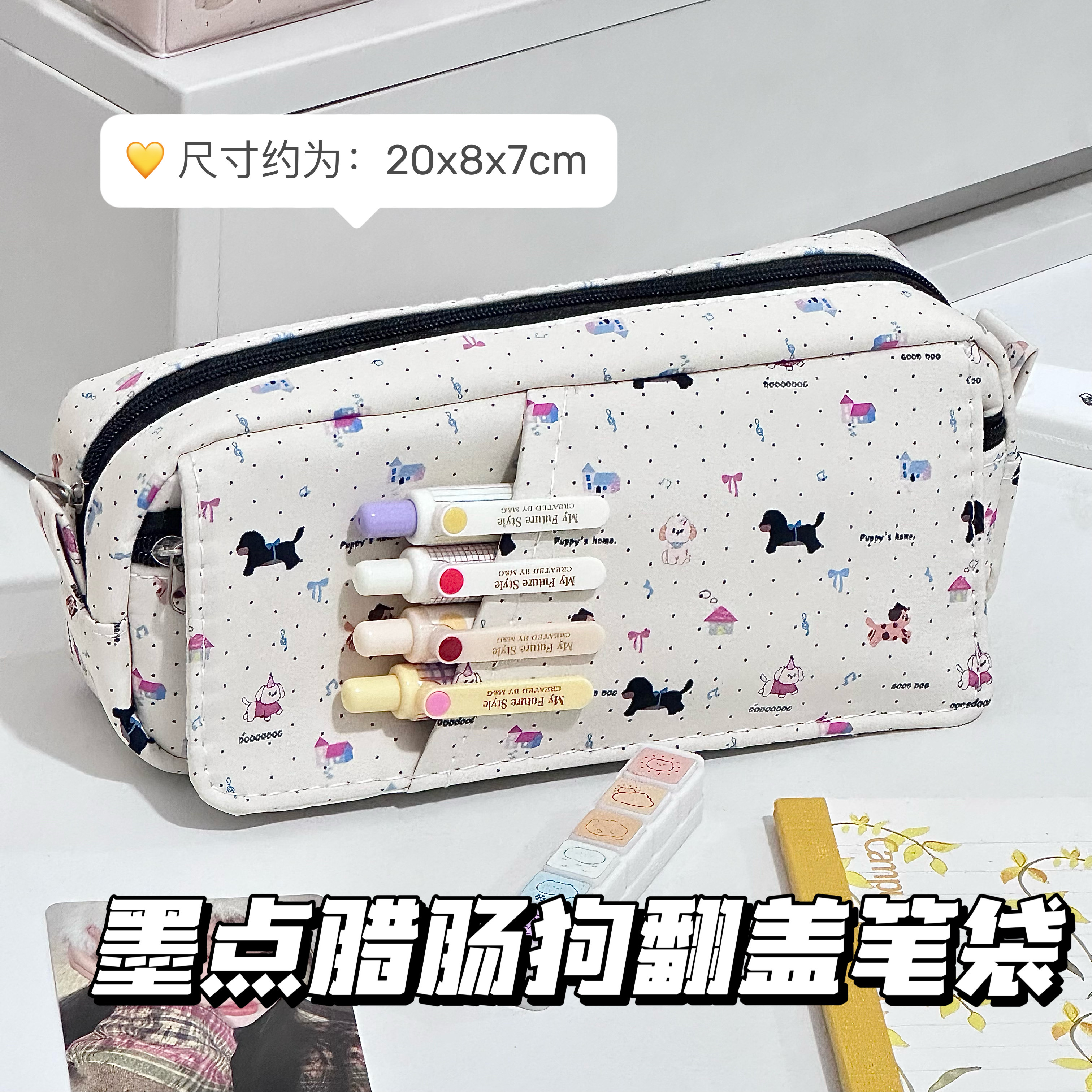 新款波点腊肠狗翻盖笔袋