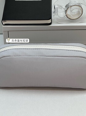 ins灰色面包笔袋简约文具盒可爱女孩高颜值铅笔盒学生小众收纳袋