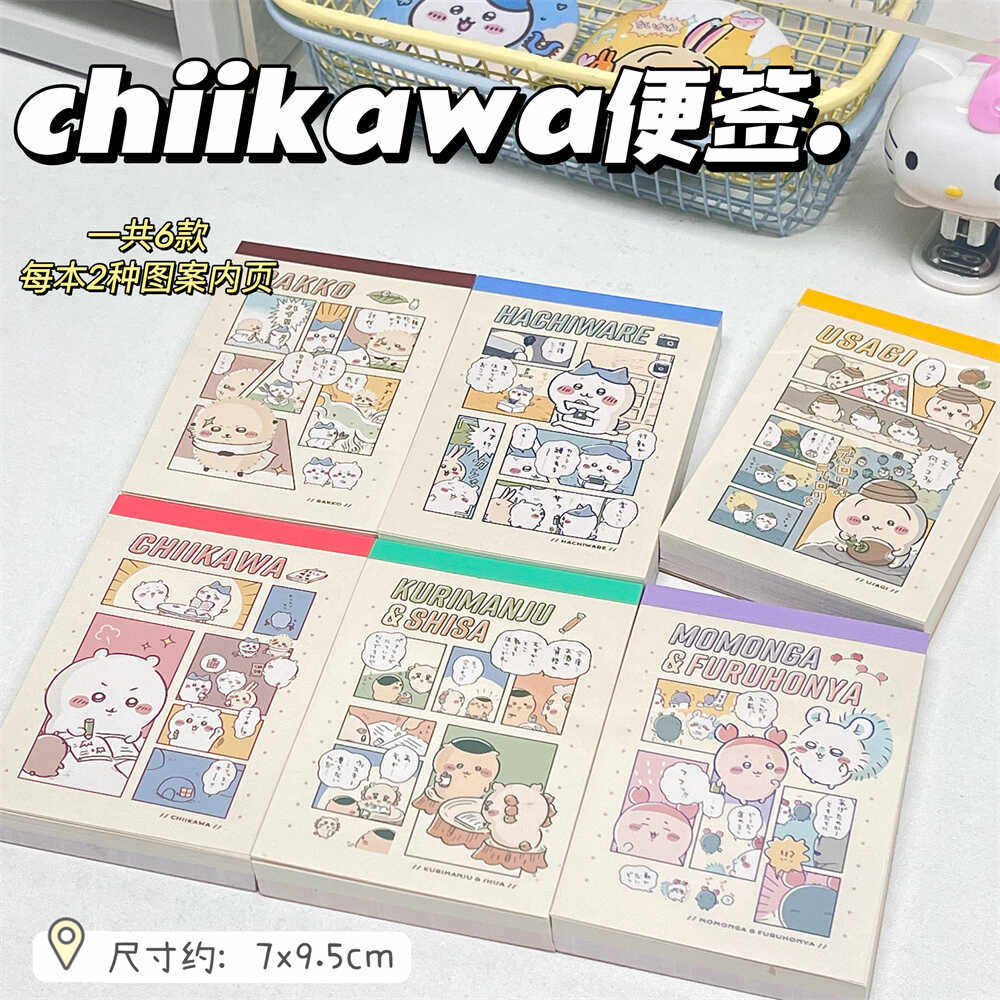 新款chiikawa吉伊便签本口袋本